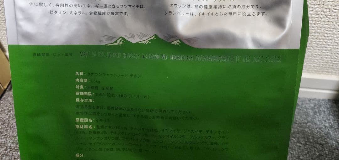 CANAGAN キャットフード チキン 未開封1.5kg×5袋