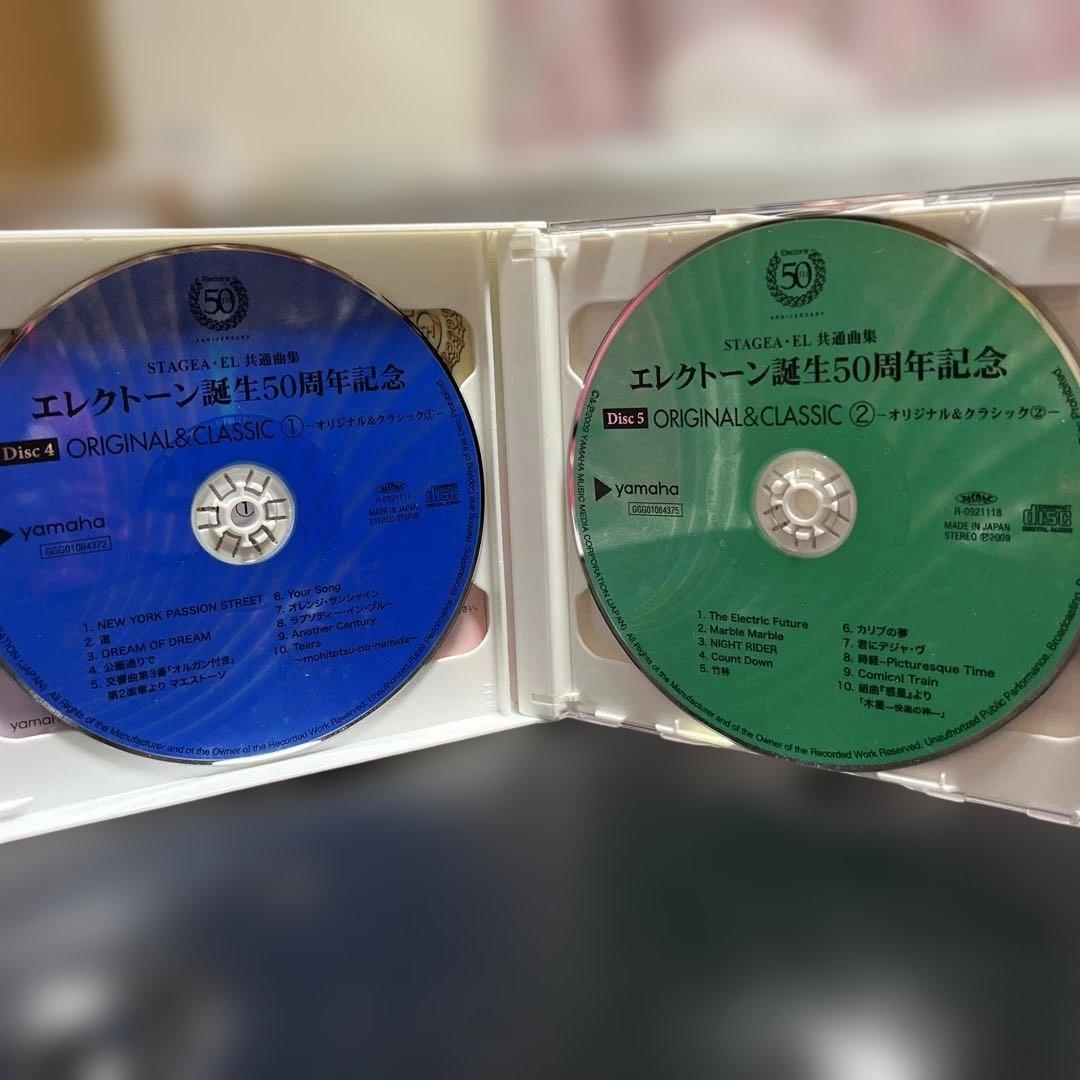 c*o様 ヤマハエレクトーン生誕50周年記念BOX グレード5〜3級