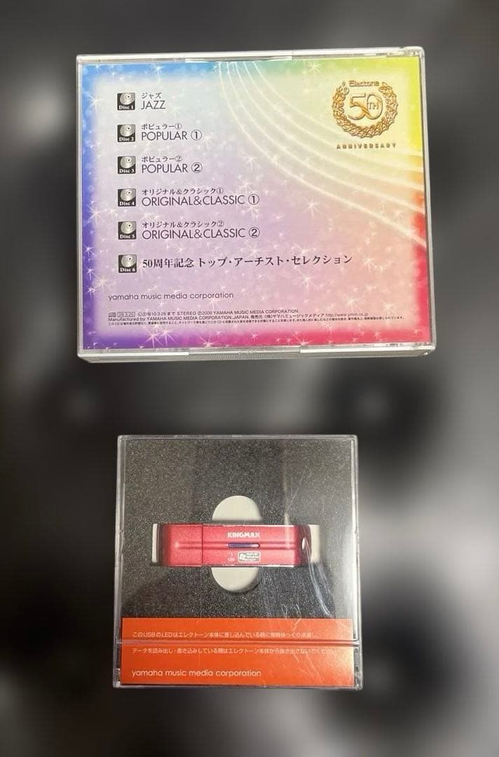 c*o様 ヤマハエレクトーン生誕50周年記念BOX グレード5〜3級