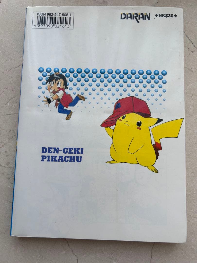 【激レア中古】DENGEKI PIKACHUピカチュウ 比卡超ポケットモンスター