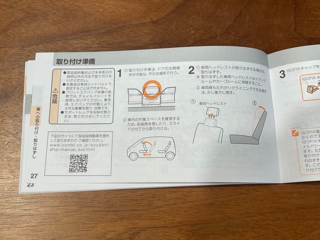 し*ん様 Combi アカチャンホンポ限定チャイルドシート the s Lott