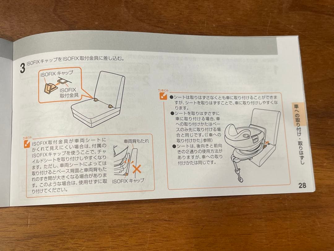 し*ん様 Combi アカチャンホンポ限定チャイルドシート the s Lott