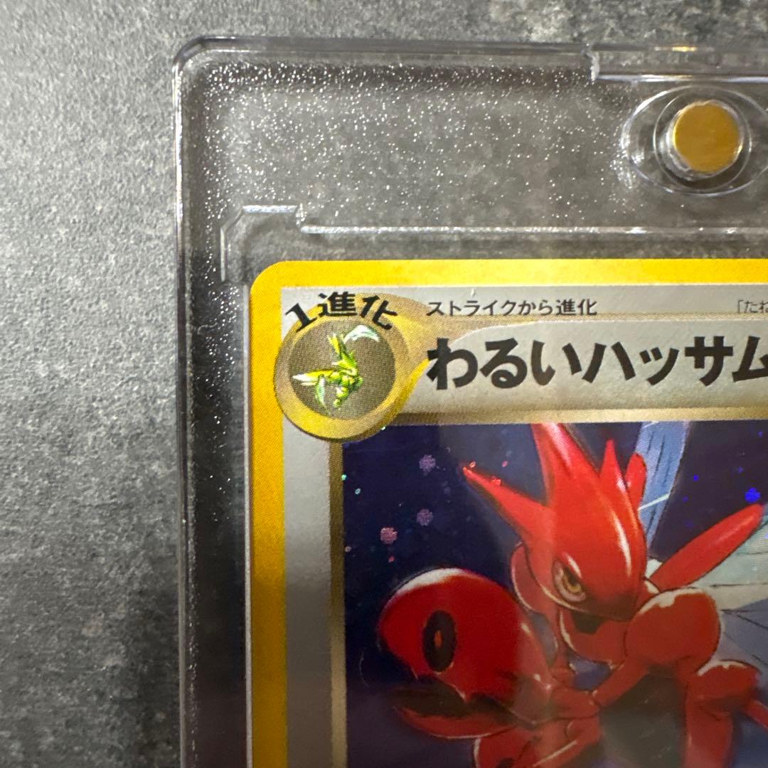 ポケカ　旧裏　わるいハッサム