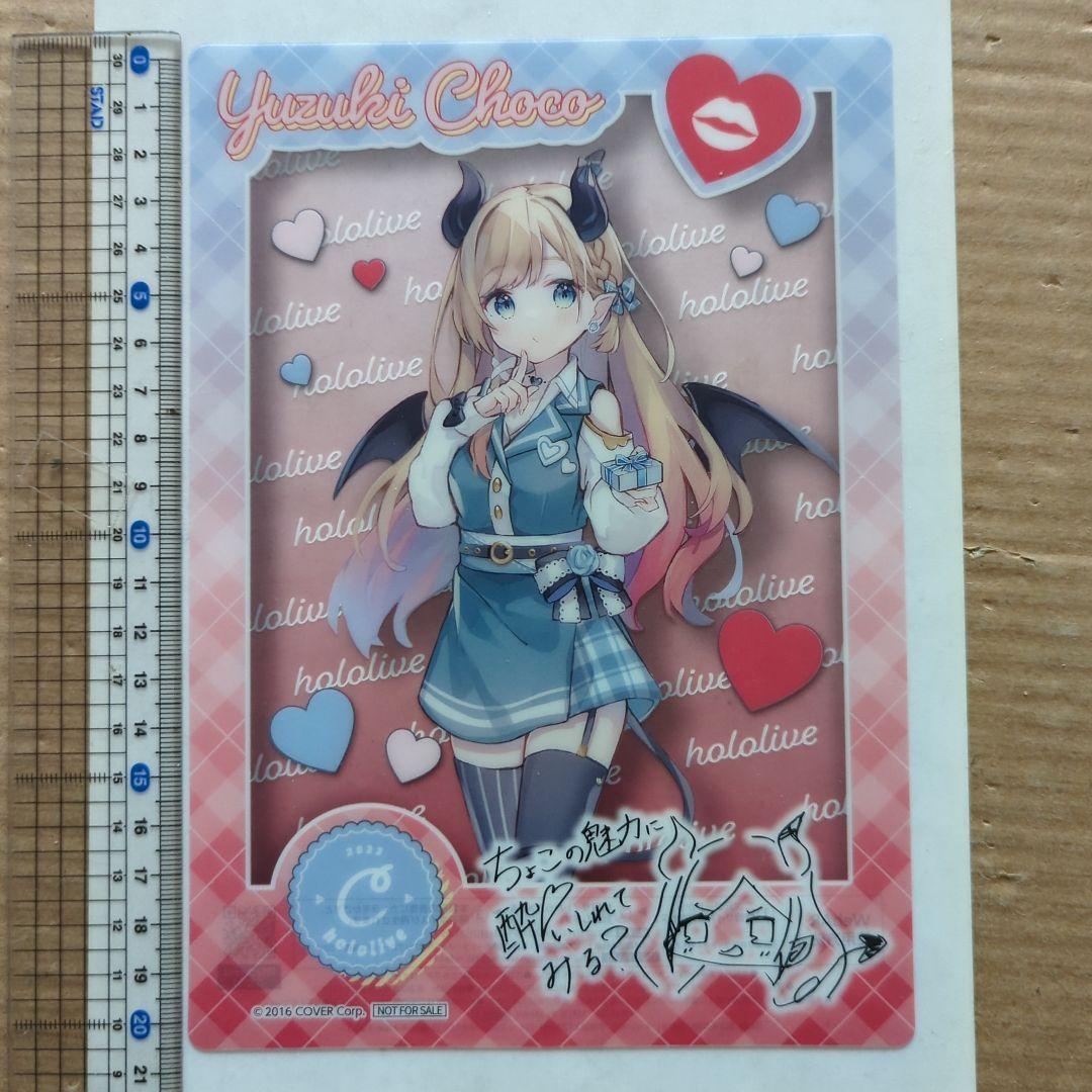 ホロライブ　クリアファイル　他4点　癒月ちょこ　大空スバル　大神ミオ　白上フブキ