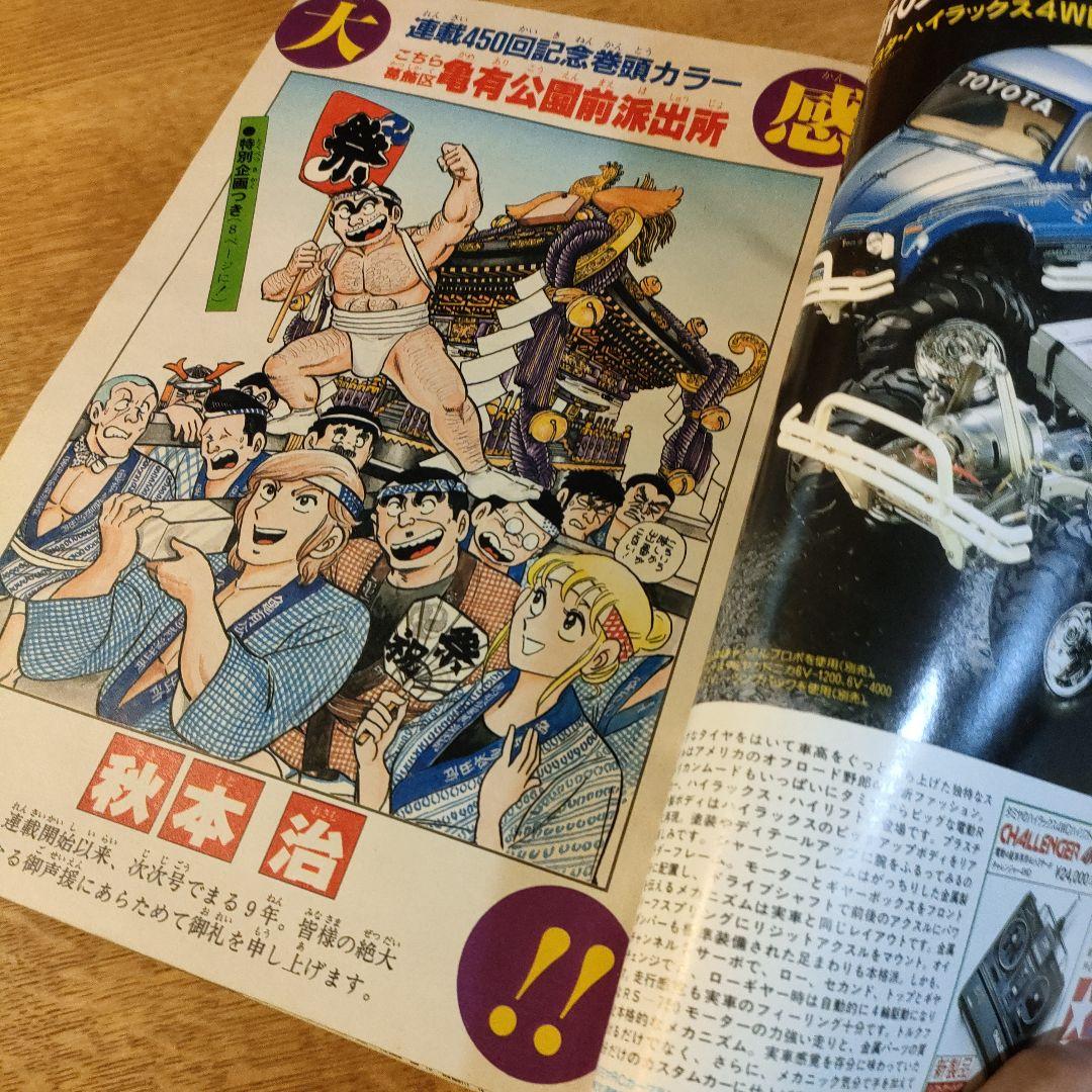 1985年ジャンプ④38,39,40,41号4冊ワンオーナー