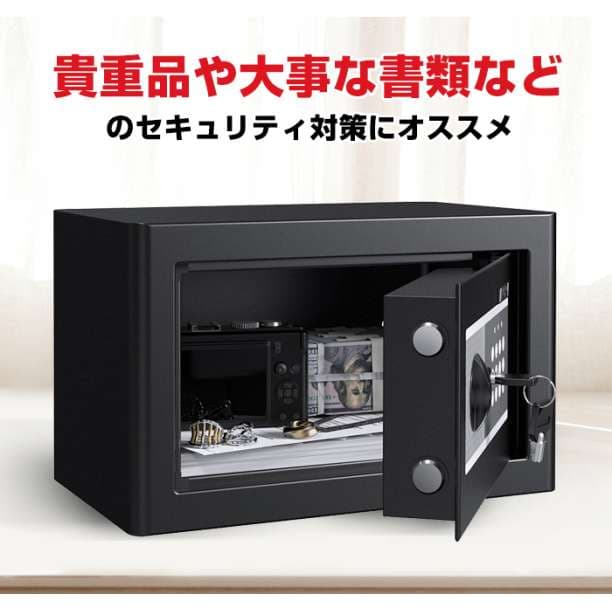 金庫 9.9L 家庭用 テンキー セキュリティボックス おしゃれ