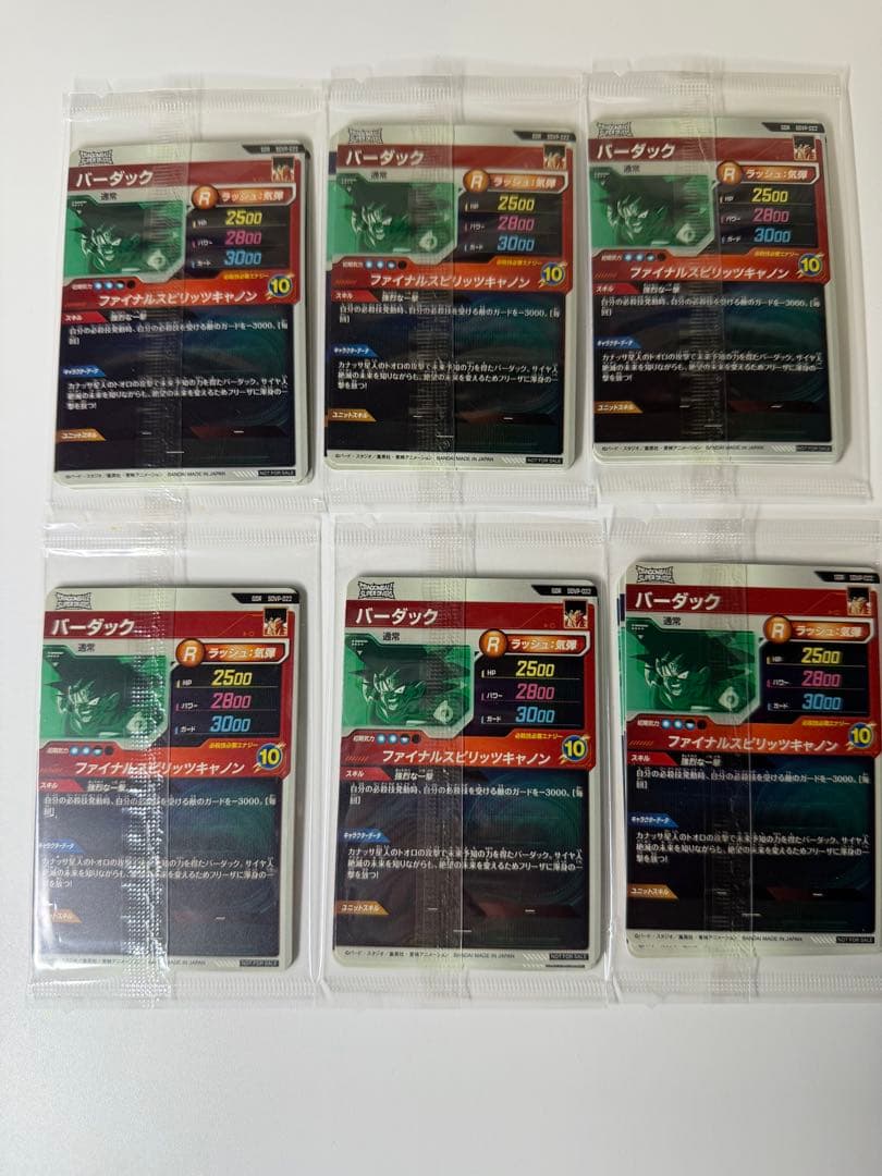 ドラゴンボール　スーパーダイバーズ天使悟空　未開封