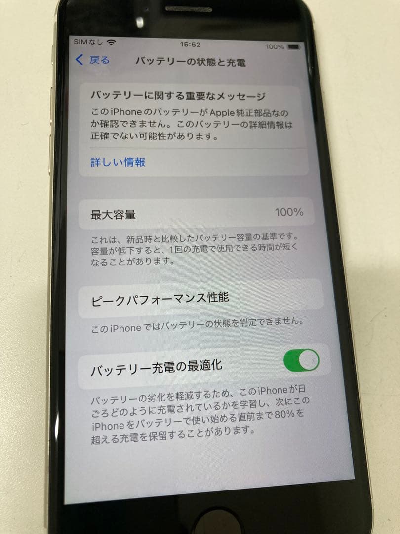 iPhone SE3 64GB 白　バッテリー100%　ジャンク　K1990