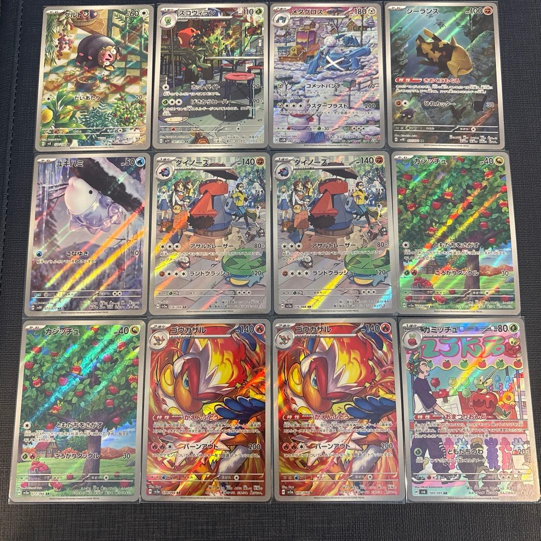 ポケモンカード　ar まとめ売り　ar47枚