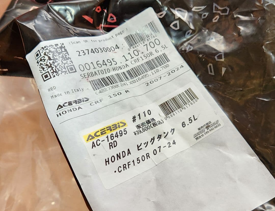 ACERBIS｜ビッグフューエル タンク│CRF150R (2007-2024)