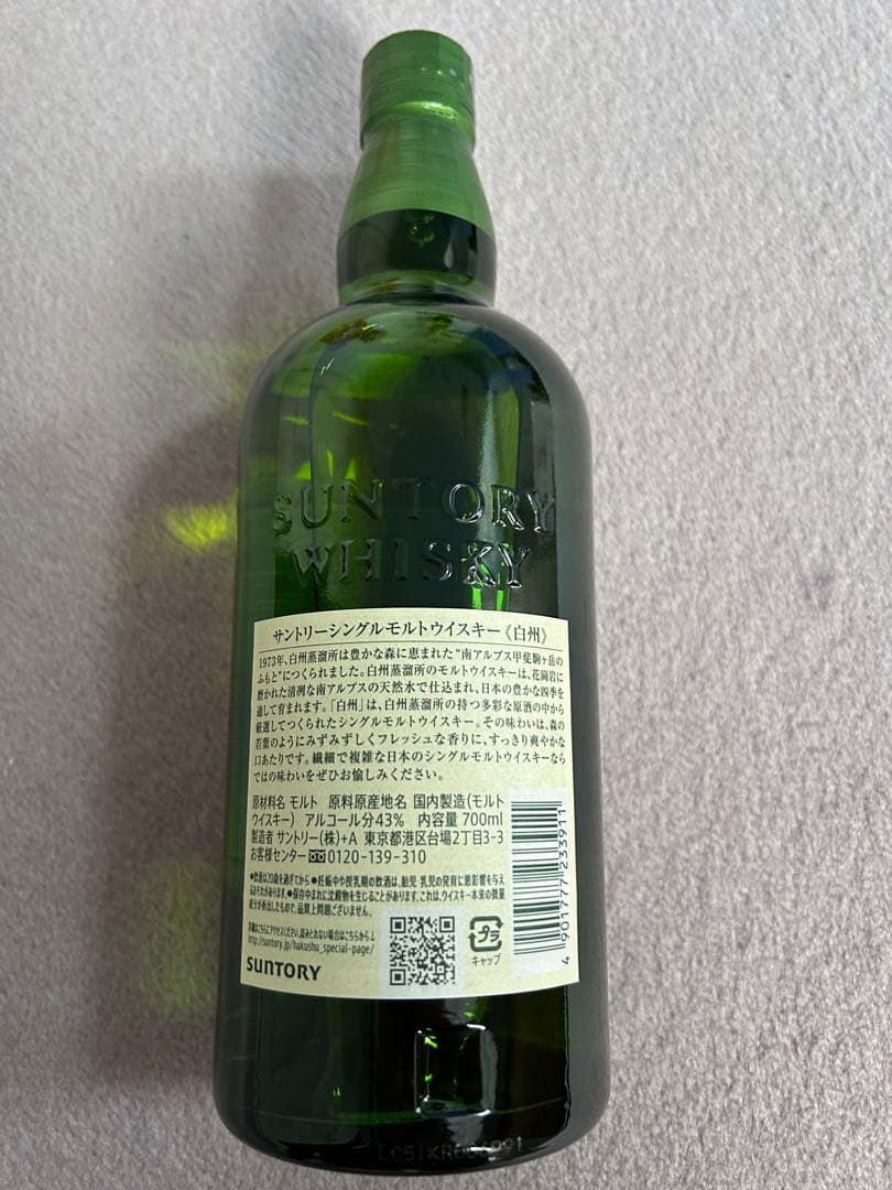 白州 シングルモルトウイスキー 700ml 未開封 新品