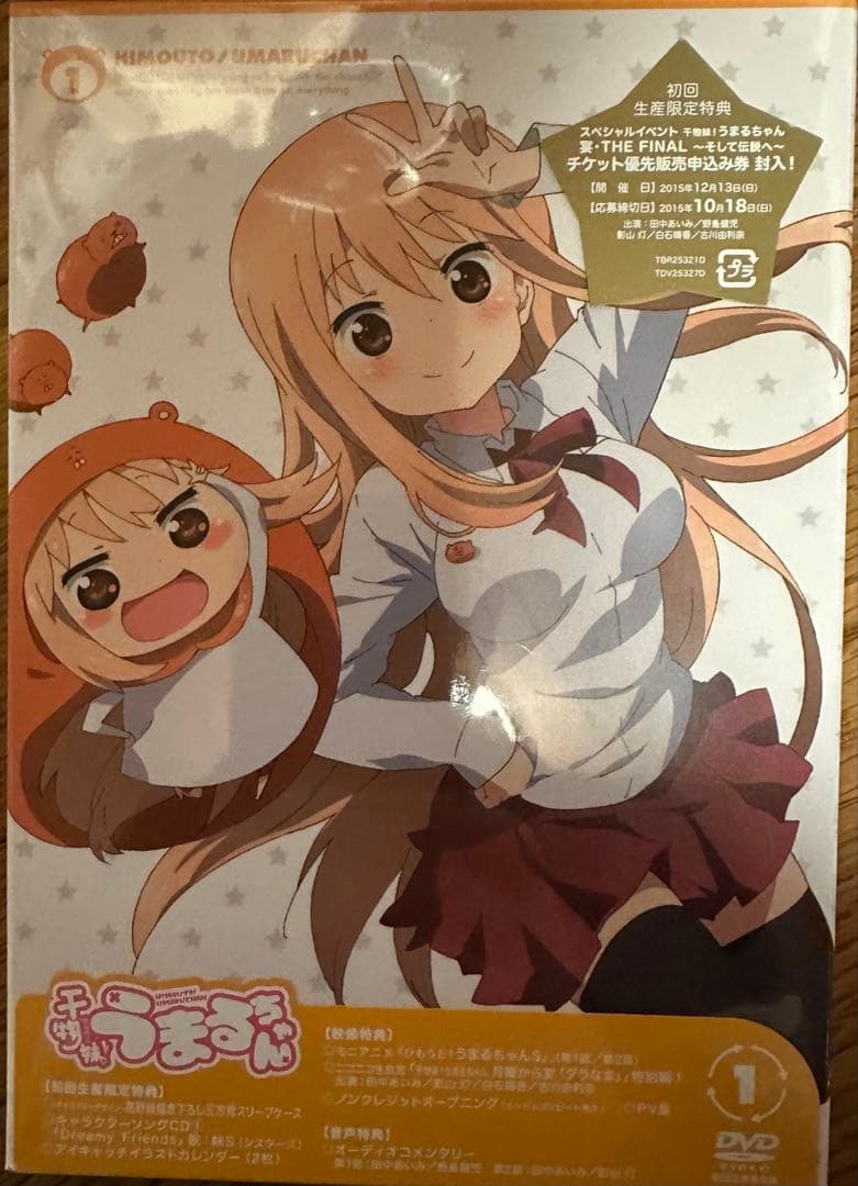 うまるちゃん DVD全巻セット