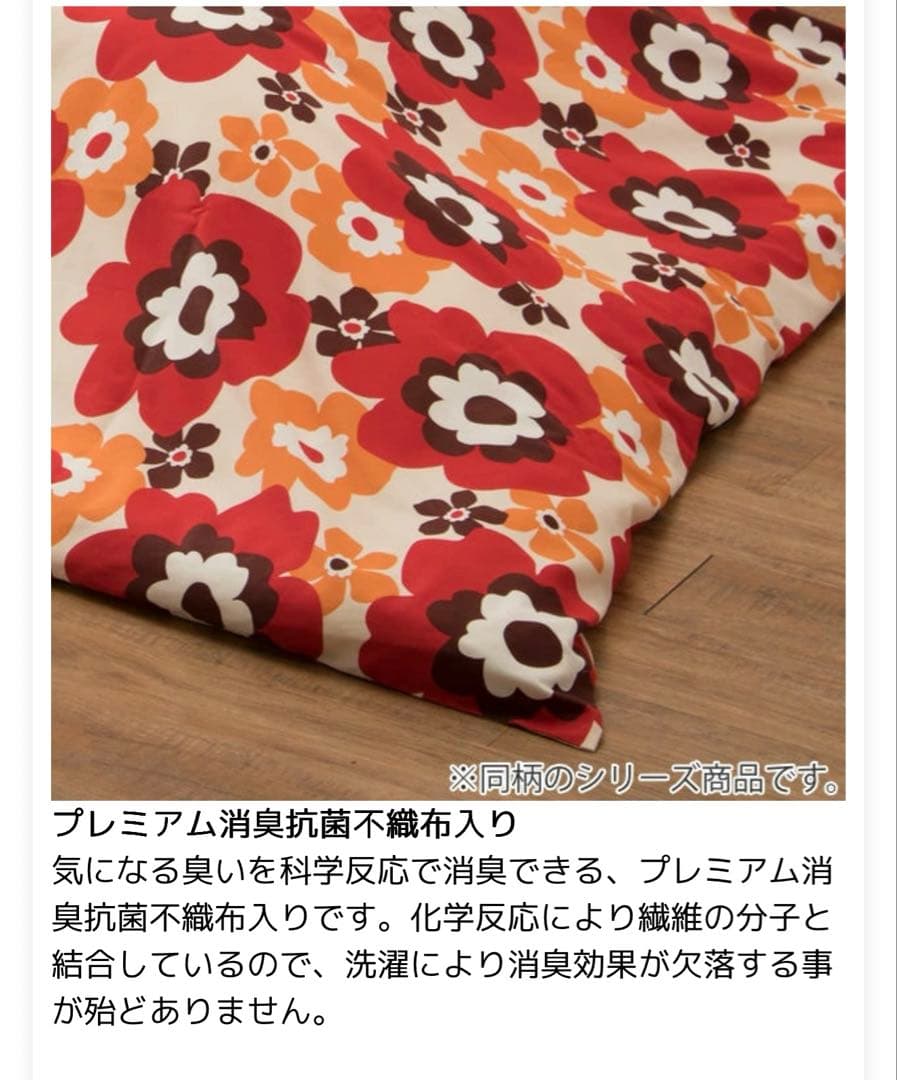 【美品】厚掛けコタツ布団 日本製 円形 210cm