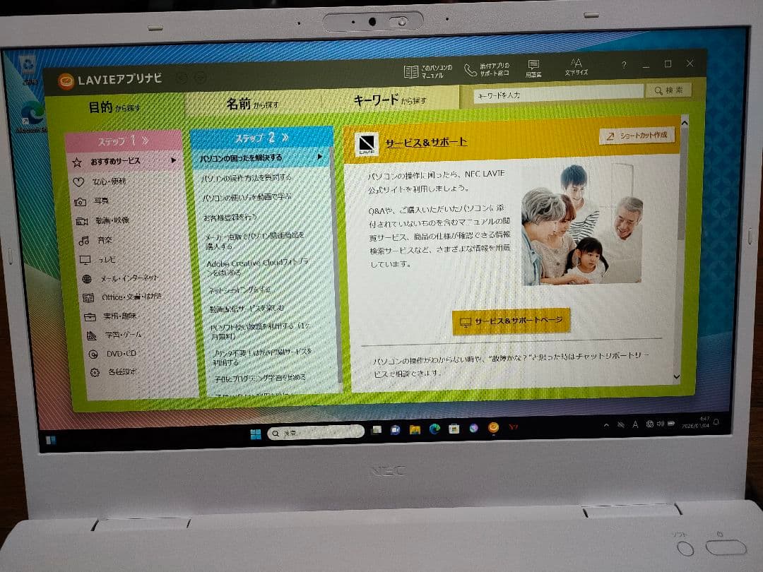 2025年モデル NEC LAVIE N15