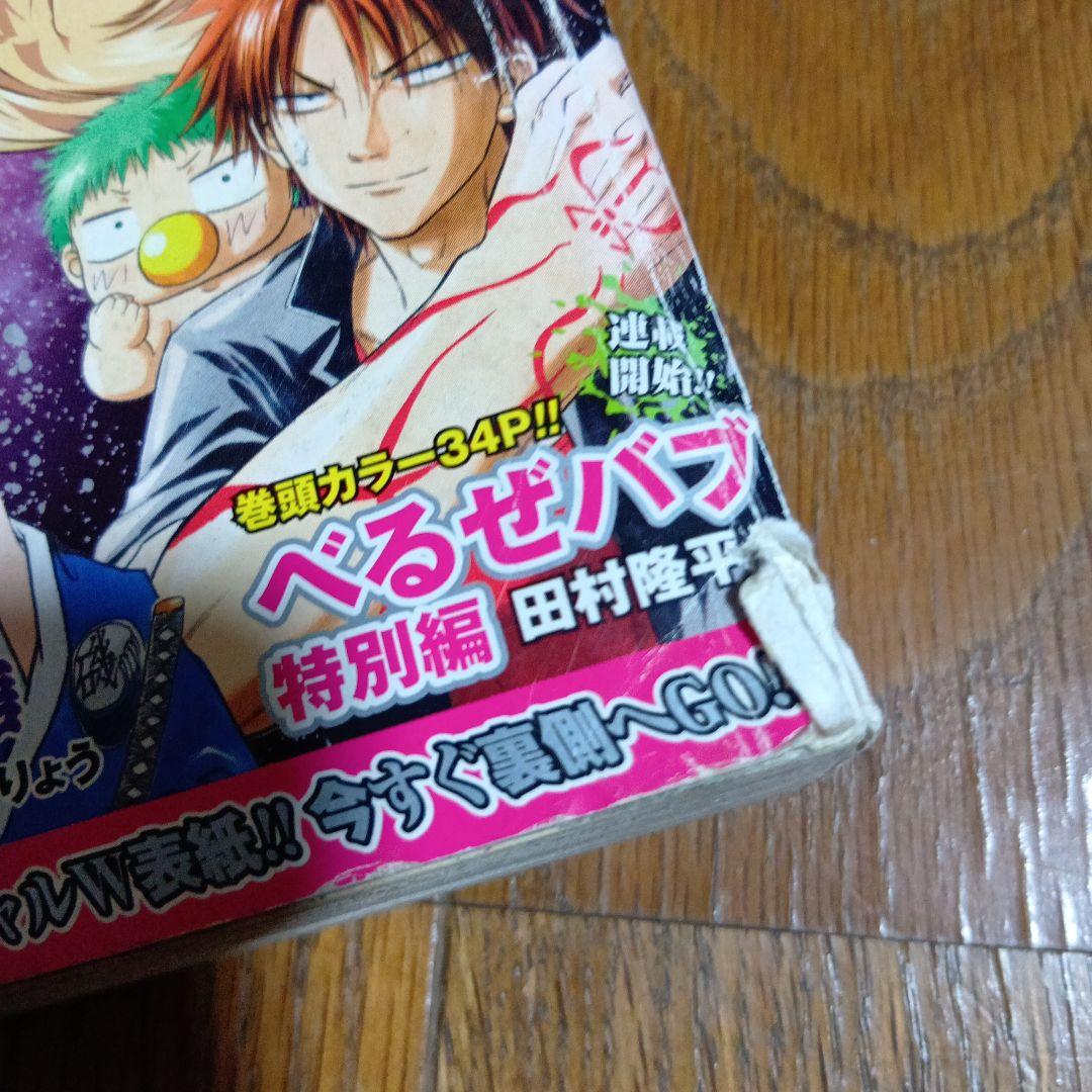 少年ジャンプNEXT!! 2014年 vol.2