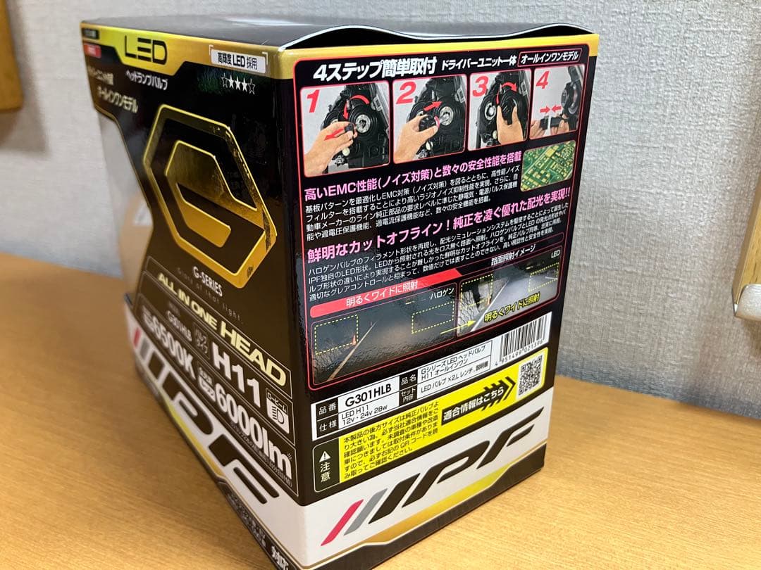 ※週末特価※ IPF G301HLB H11 LEDヘッドライト 6500K