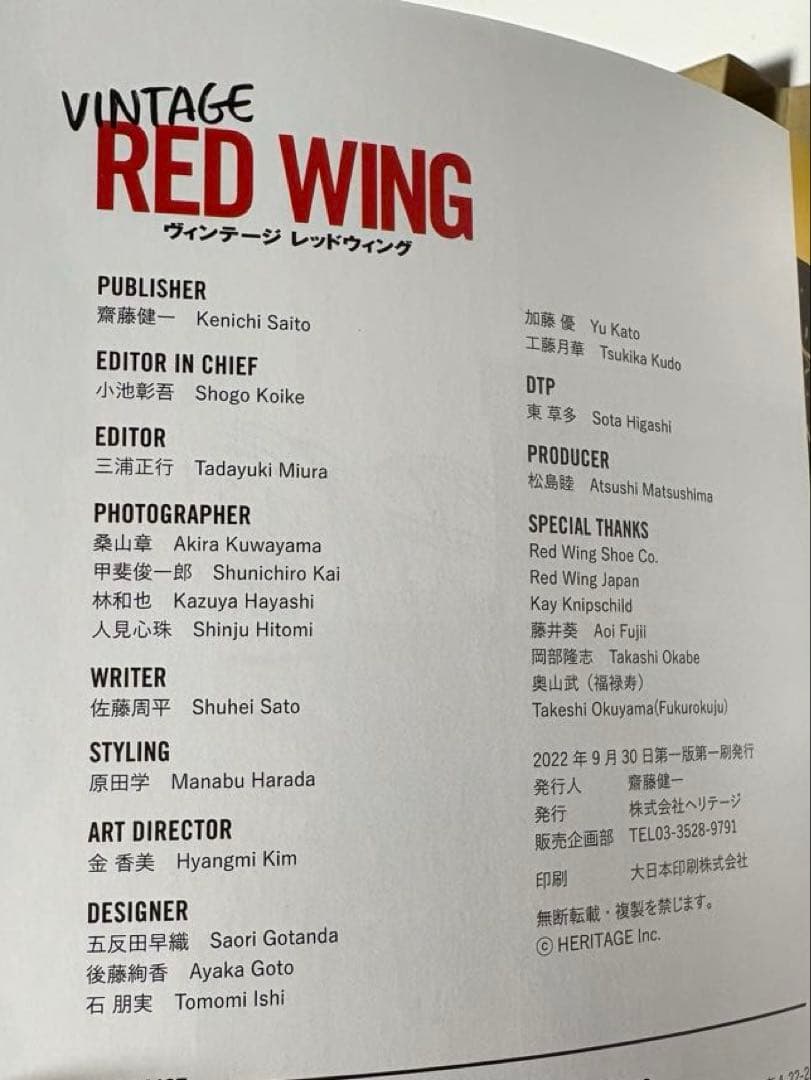 Lightning VINTAGE RED WING レッドウィング