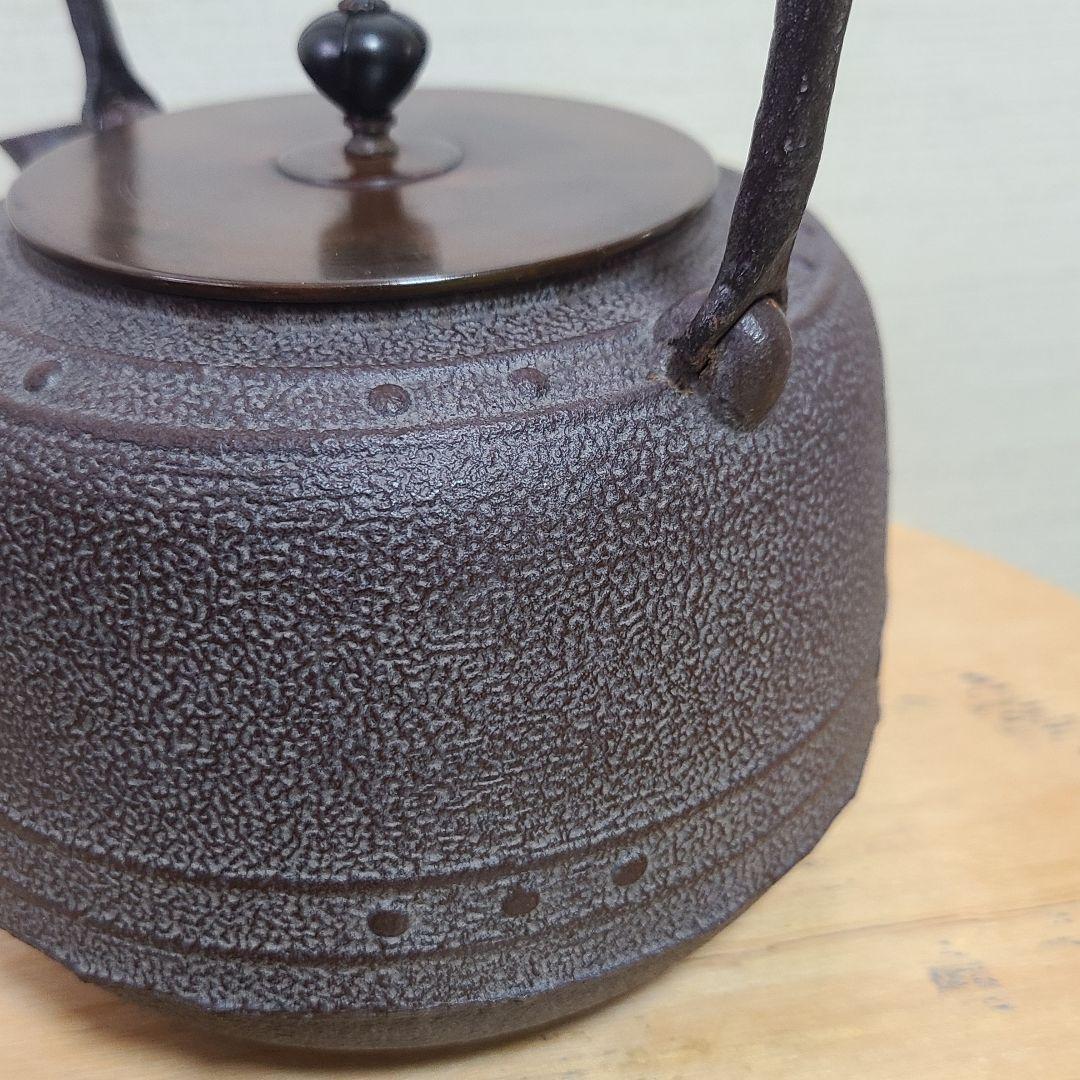 高橋敬典　茶道具　鉄瓶