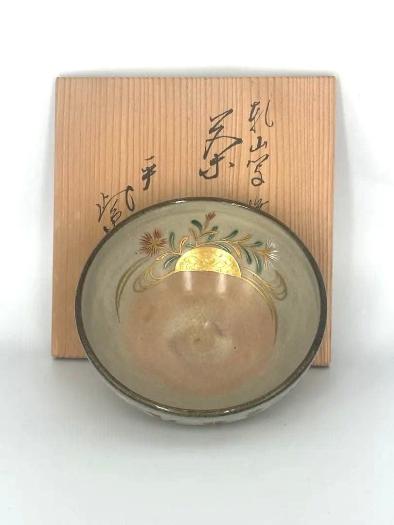 「セール中！」　 乾山写撫子文茶碗　平安　橋本紫雲作　茶道具　茶碗　平茶碗