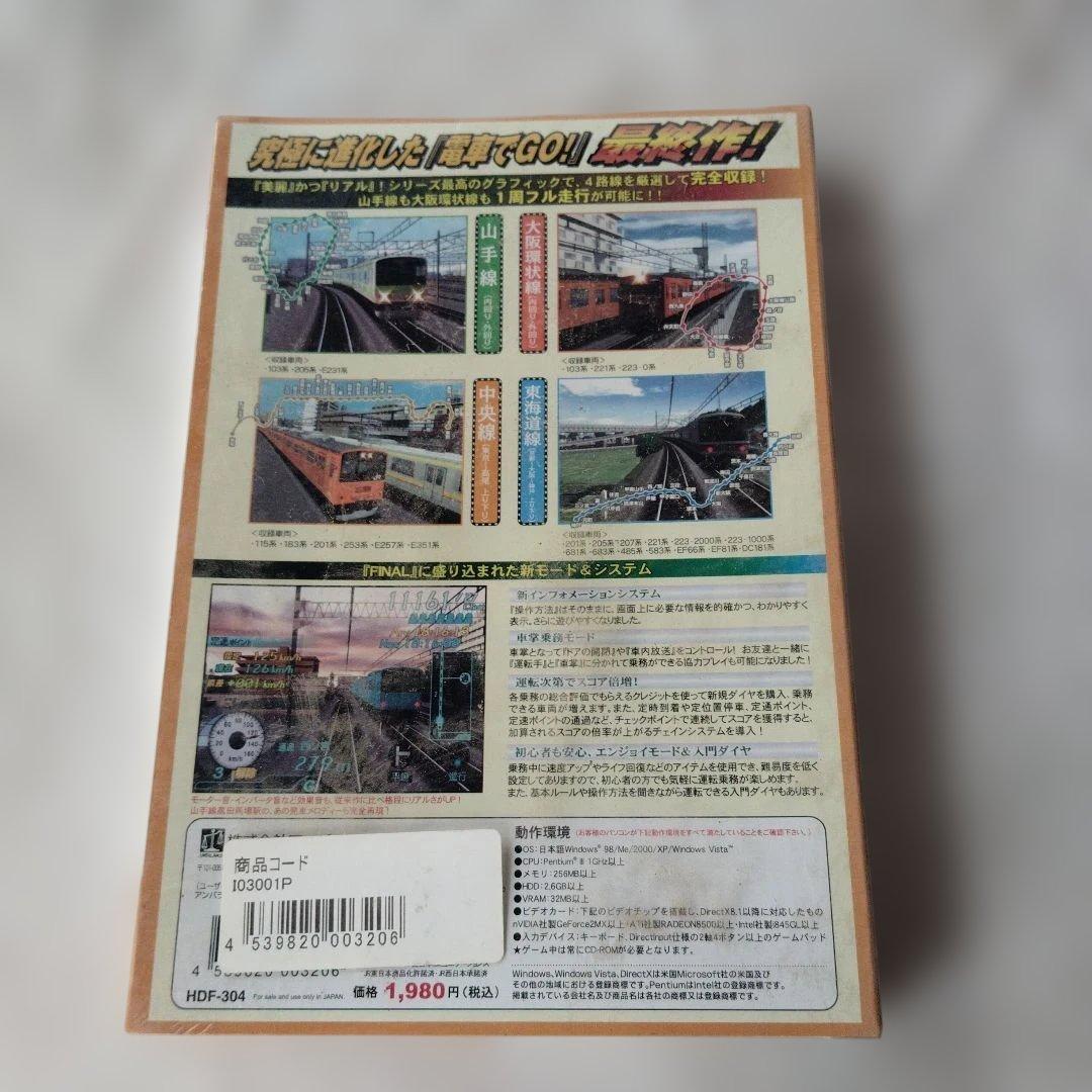 電車でGO! FINAL Windows版