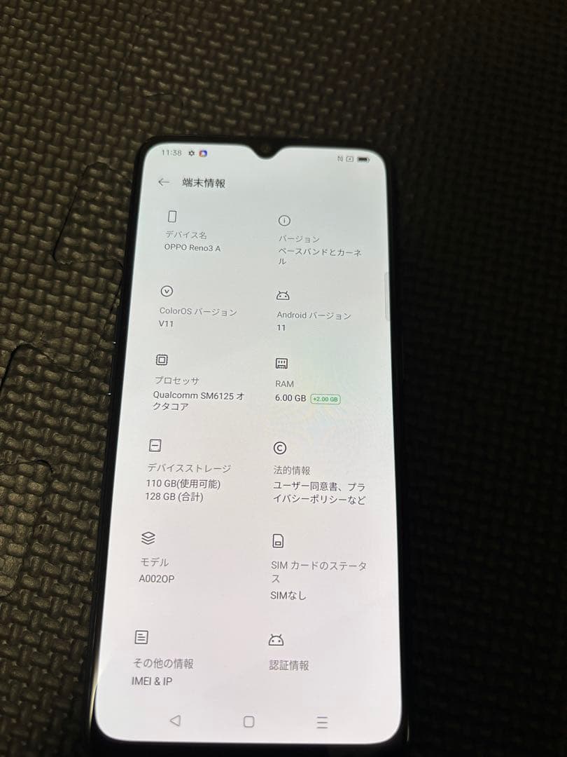 オッポリノ3 楽天モバイル