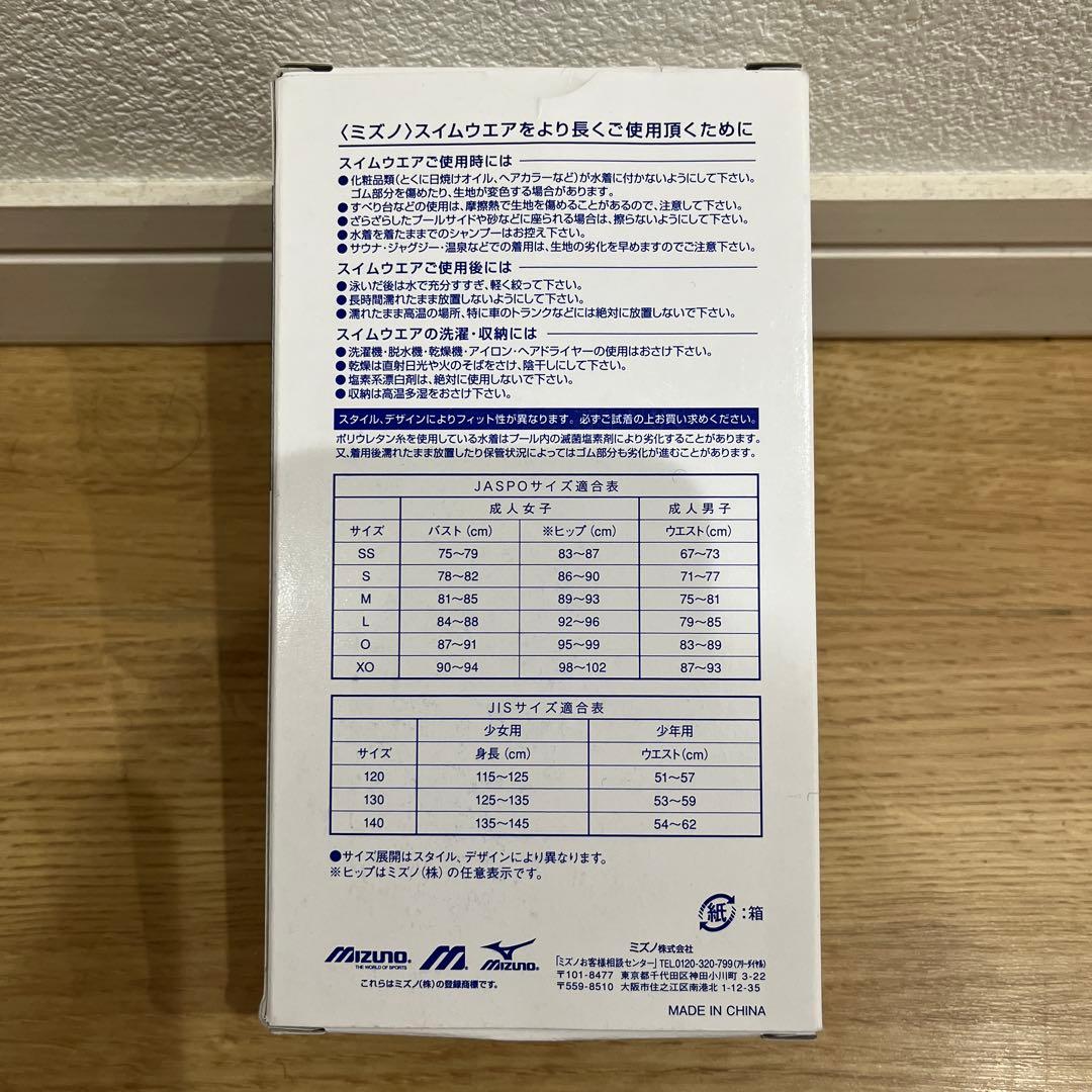 【値下げ】イトマン　水着　特習　Sサイズ