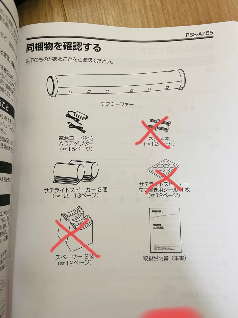 TOSHIBA RSS-AZ5S サウンドバー スピーカー