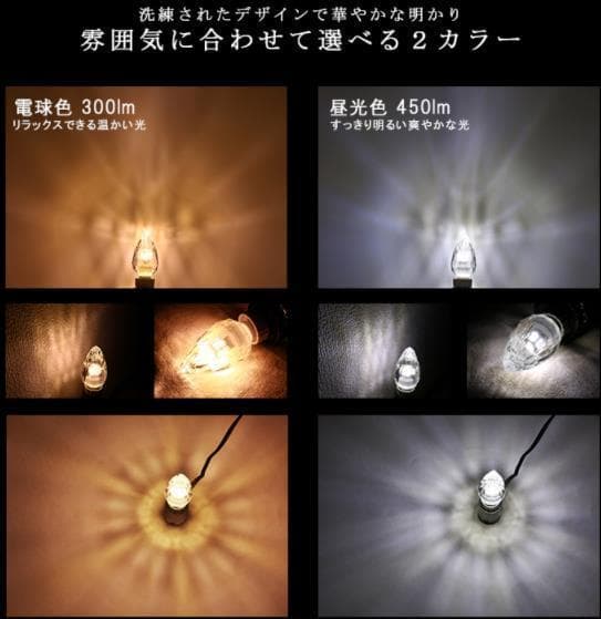 10個LEDクリスタル シャンデリア E12 40W 相当 電球色LCK9012