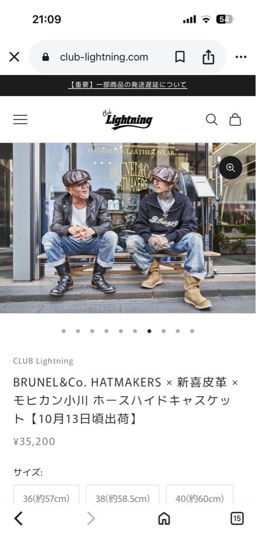 お*ー様 Lightning 別注BRUNEL &CO.HATMAKERS。 キ