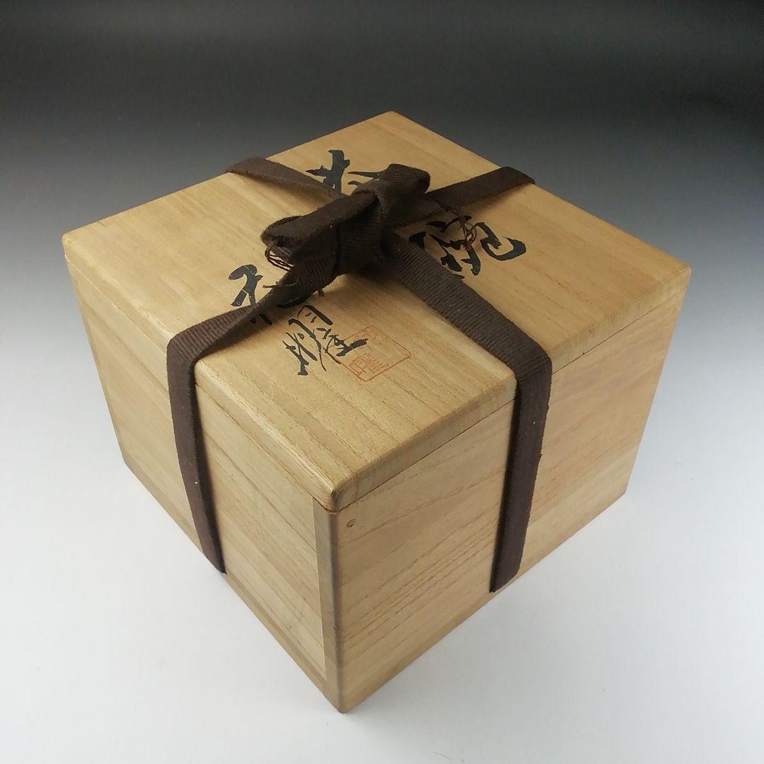 Ｔ３９７　茶碗　『金彩色絵梅』『花曜 造』　共箱　抹茶碗　茶道具