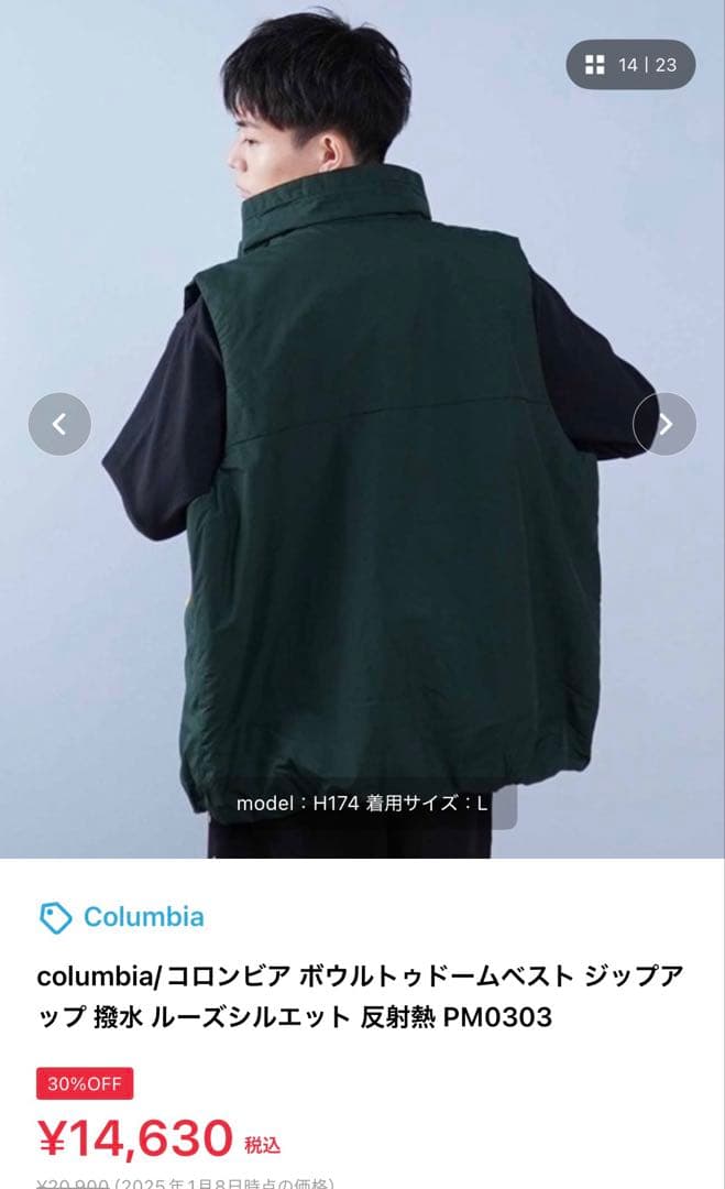 コロンビア　ベスト　撥水　ルーズシルエット　サイズM グリーン　緑