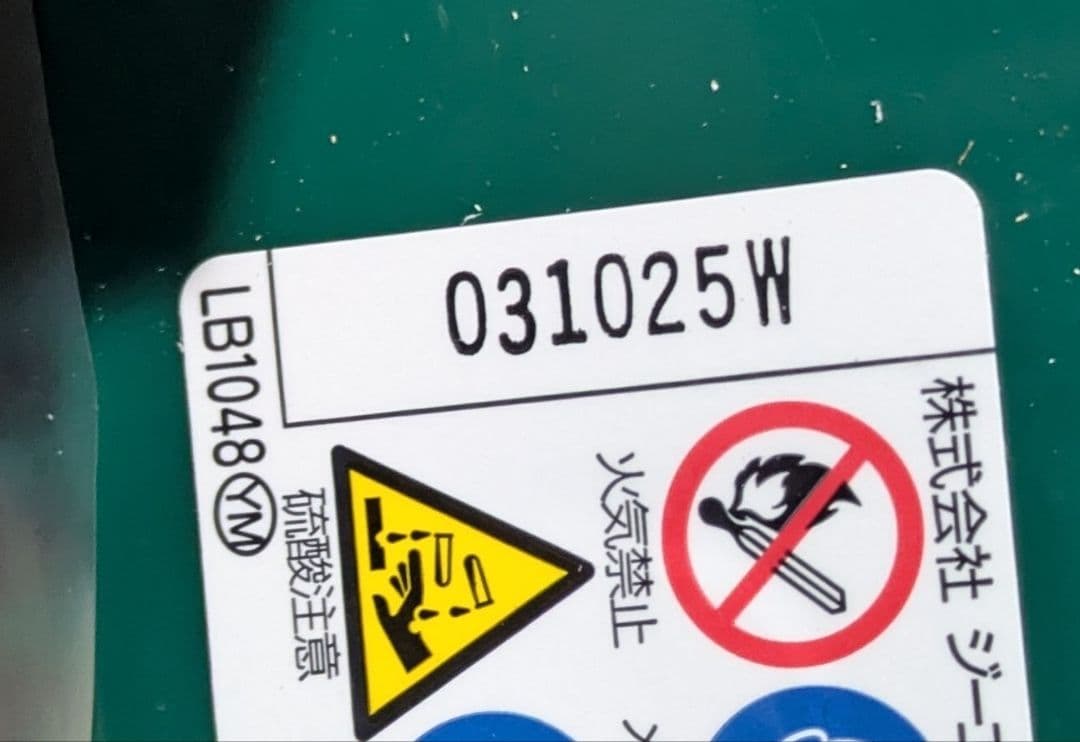 GS YUASA バッテリー　エコアールレボリューション　Q-95 95D23L