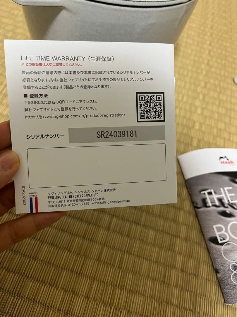 STAUB ストウブ ラ・ココット de GOHAN カンパーニュ 20cm