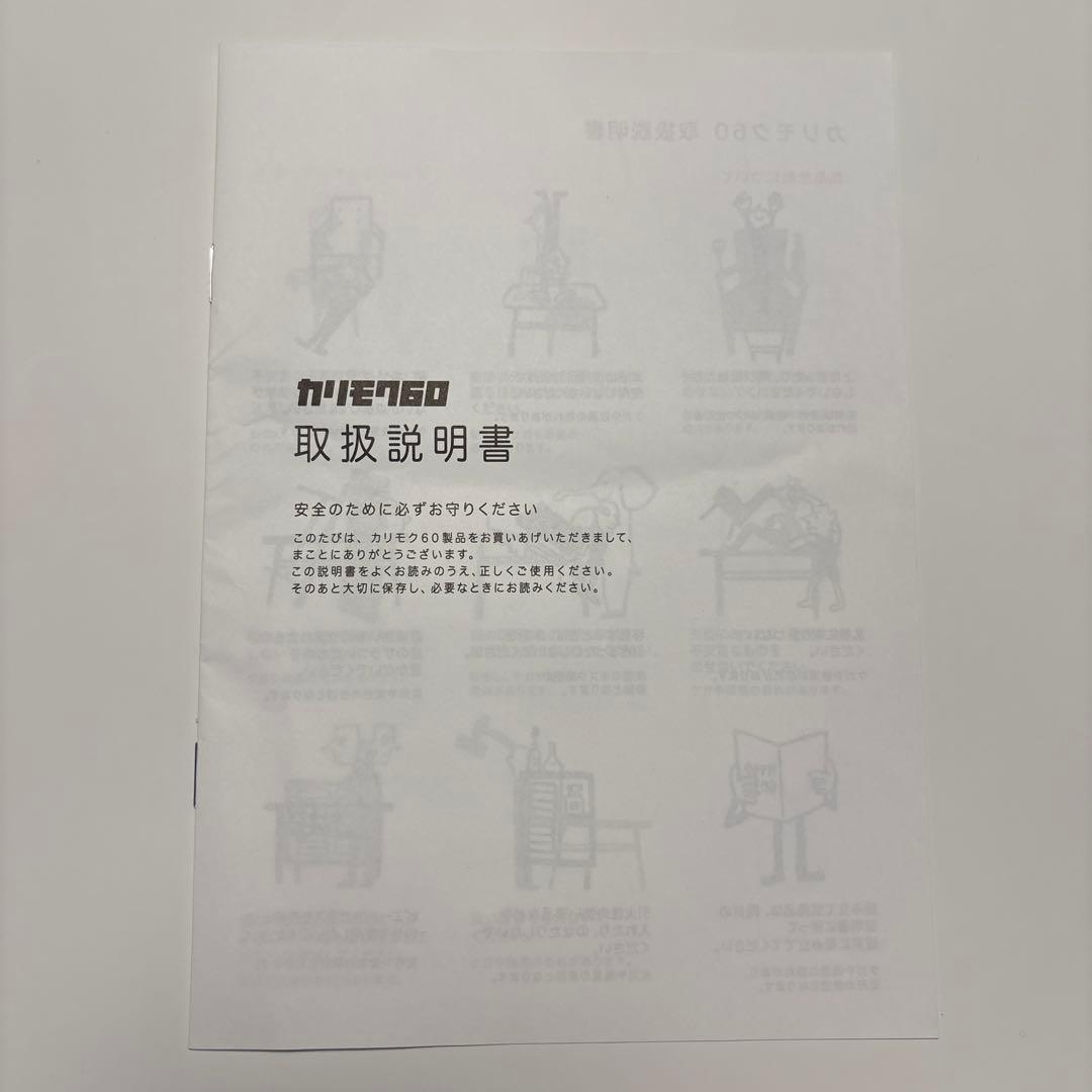 カリモク60 アームレスダイニングチェアC36105BWK ①