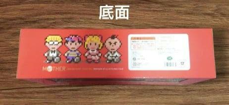 新品未開封 ぼくとともだちシリーズ（MOTHER2）