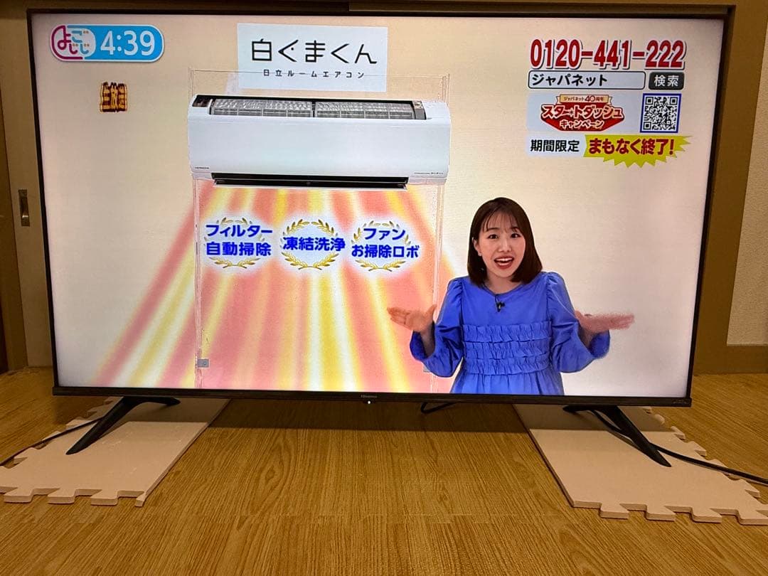 ハイセンス　50A6H 50型2023年製⭕️上地、BS/CS動画可4K液晶テレビ
