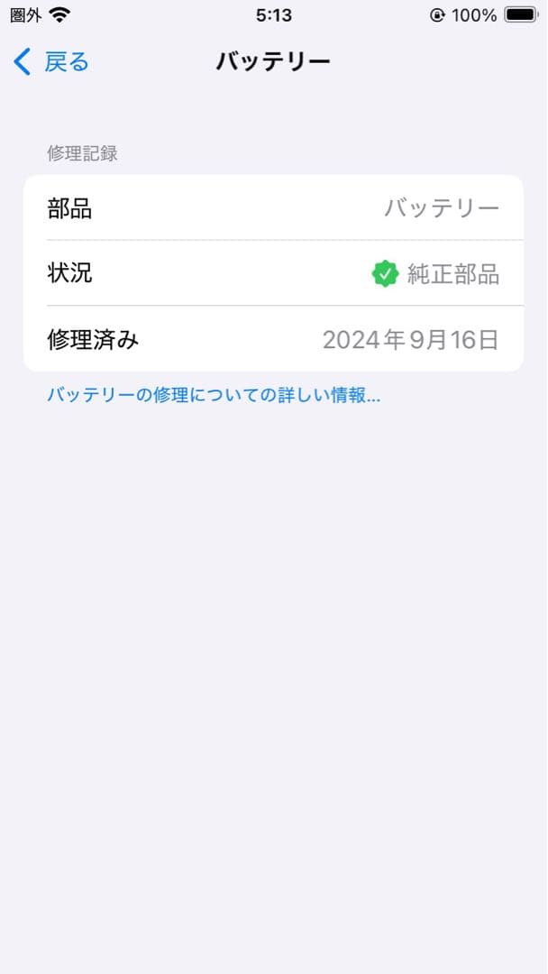 iPhone SE 第2世代 128GB ブラック SIMフリーシャッター音なし