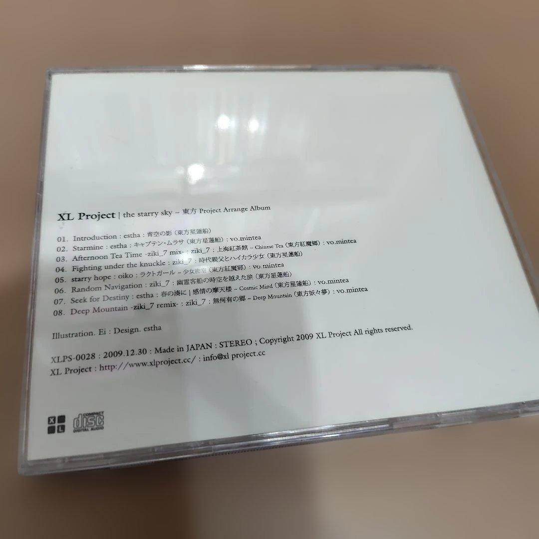 the starry sky／XL Project 東方Project アレンジ