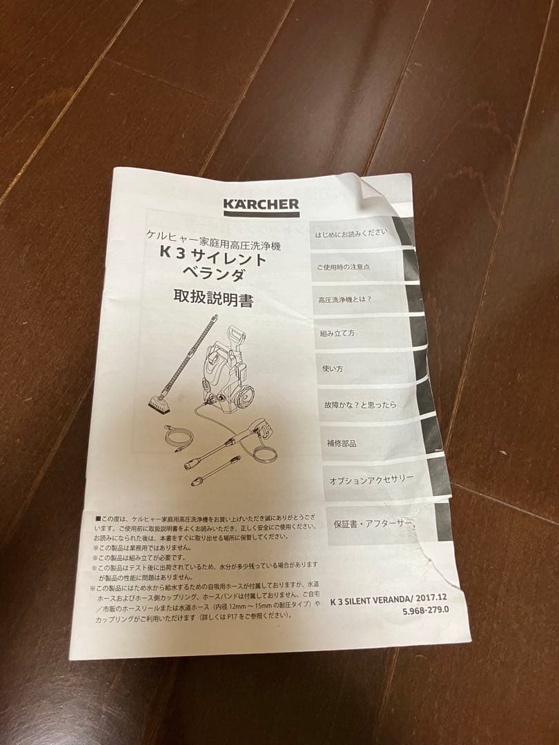 ケルヒャー K3 サイレント ベランダ 高圧洗浄機（50Hz／静音）