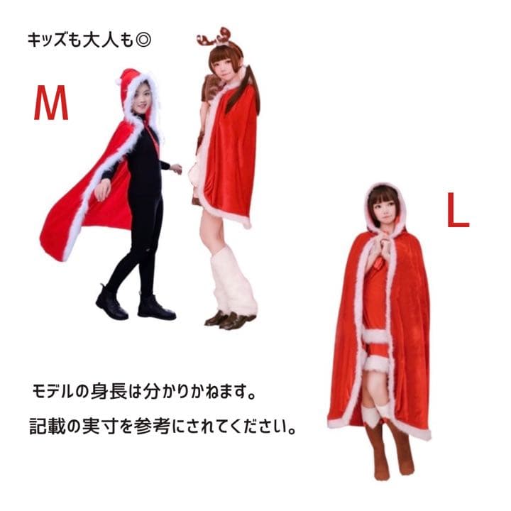 【在庫わずか】  マント サンタ クリスマス 子供 キッズ 大人 衣装 コスプレ