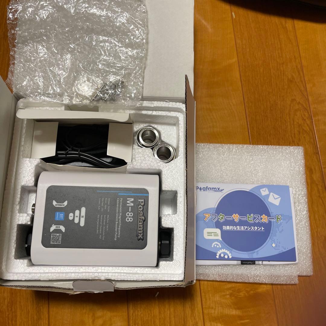 Poafamx 全自動ブースターポンプ　フレキ付き