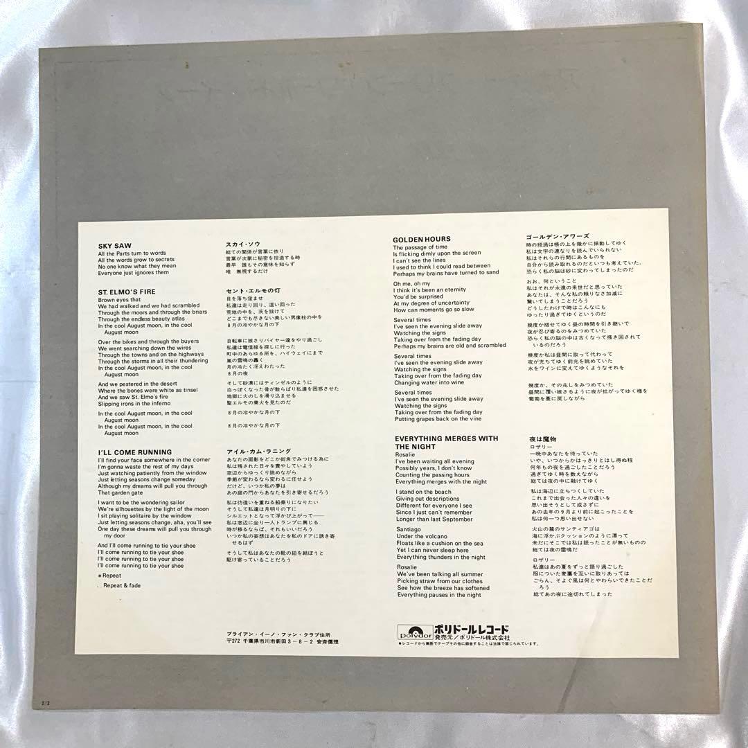 Brian eno Another Green World ブライアン・イーノ