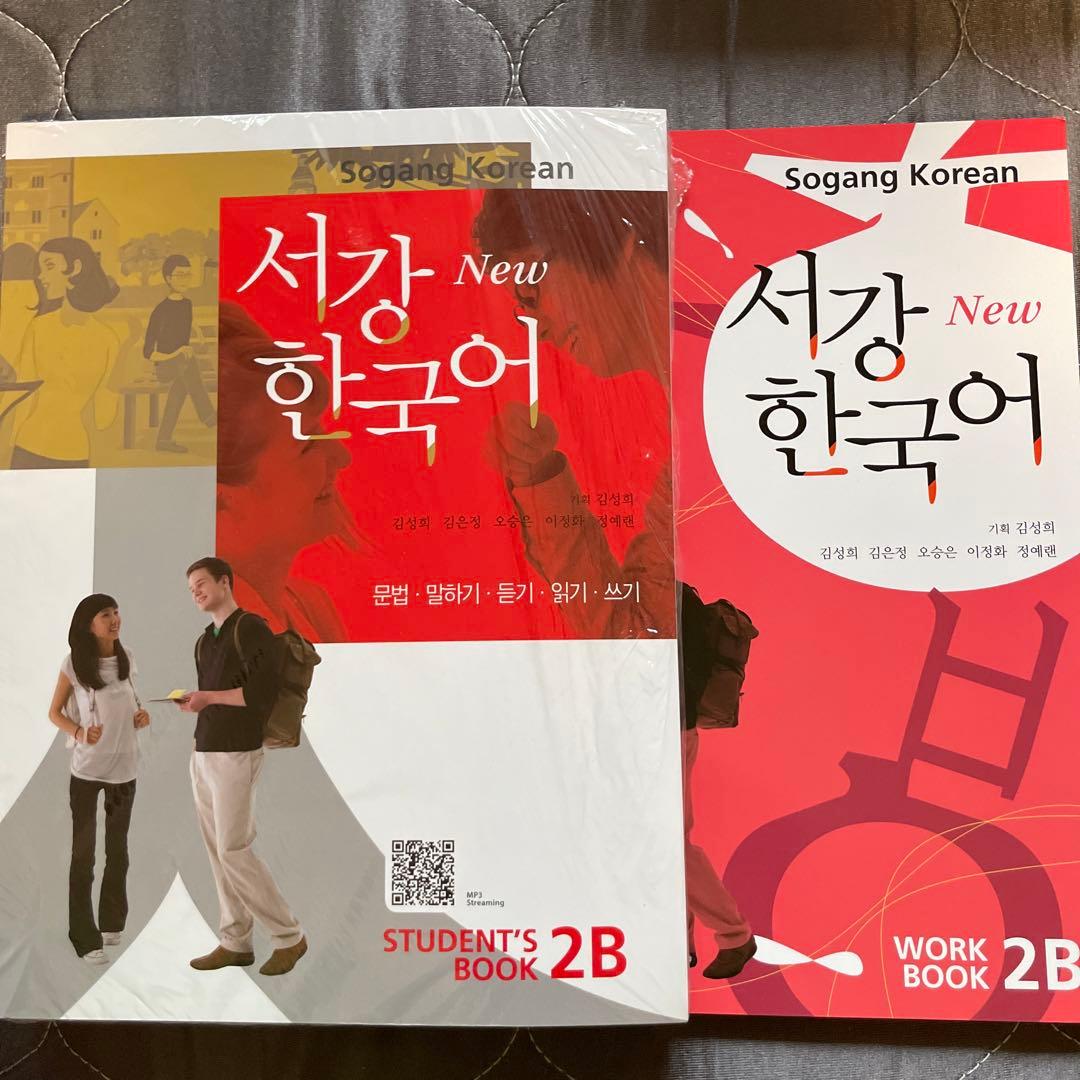 ★韓国限定★ 西江大学 ソガン大学 韓国語 参考書 まとめ売り