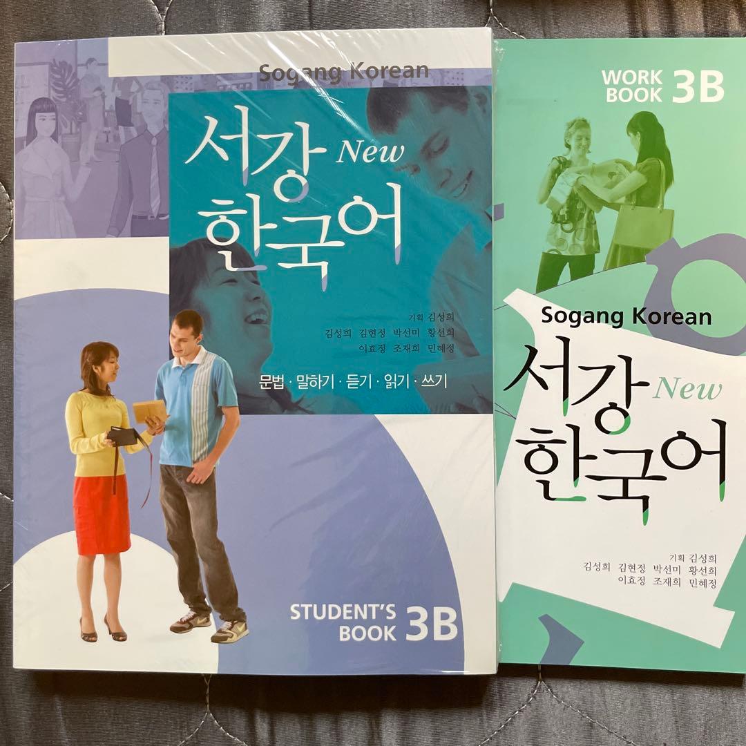 ★韓国限定★ 西江大学 ソガン大学 韓国語 参考書 まとめ売り