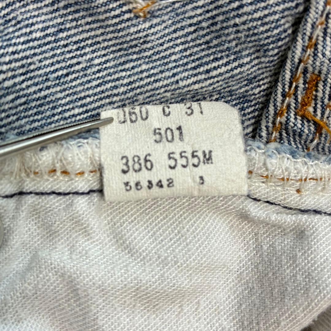 86年製 Levi's 501 USA バレンシア ハチマル W31×L36