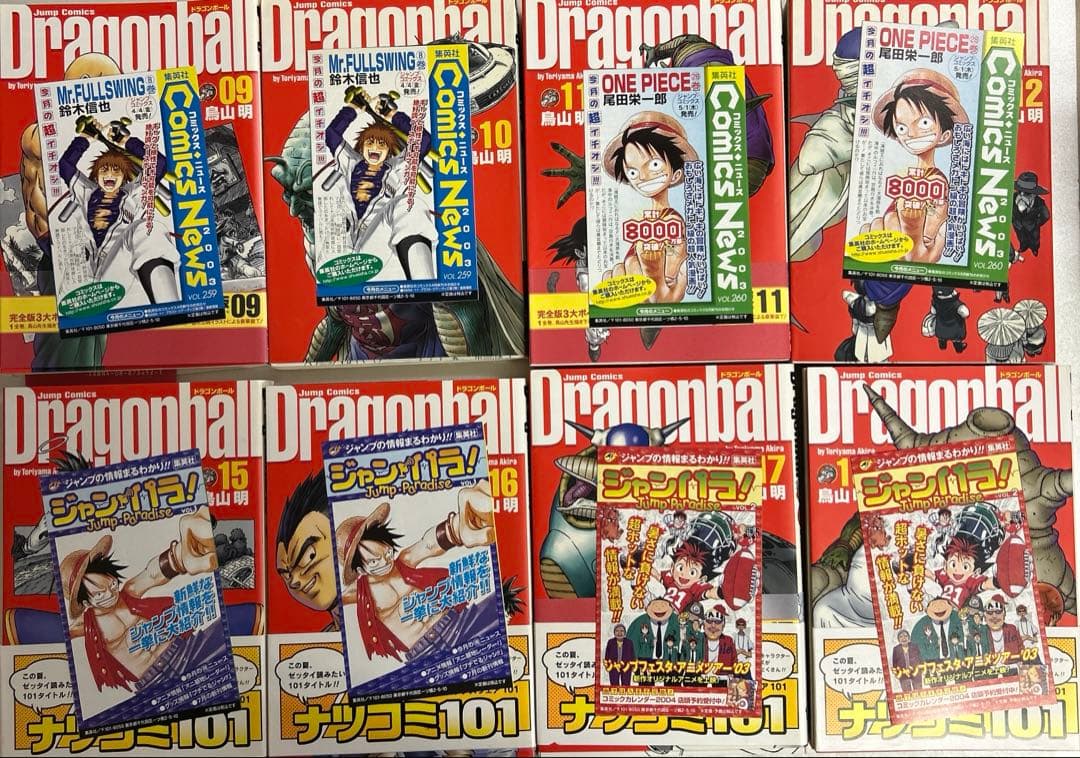 [全初版] DRAGON BALL 完全版 全巻 ＋ 4冊セット 龍珠通信付
