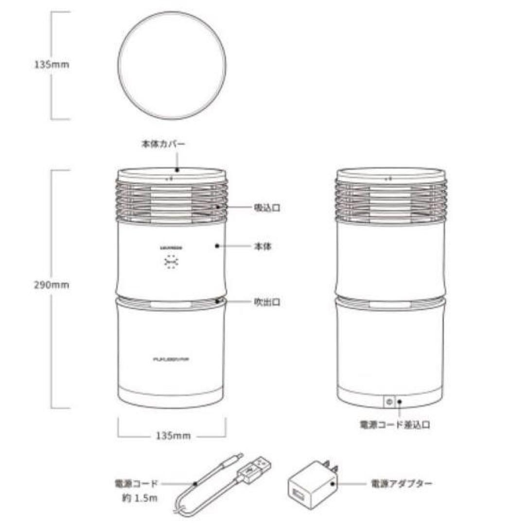 空気清浄機　LOUVREDO