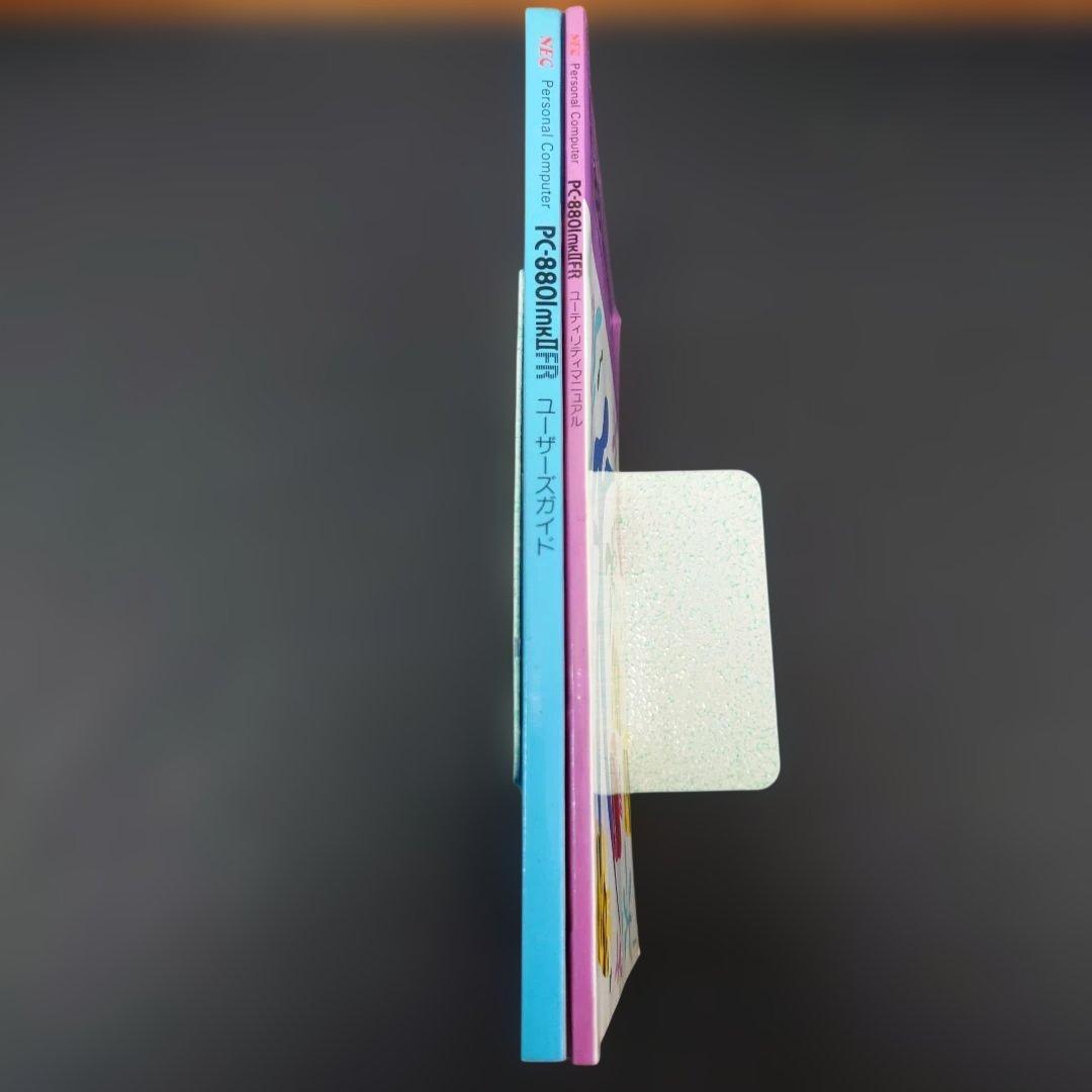 【レア】PC-8801mkIIFR ユーザーズガイド/ユーティリティマニュアル