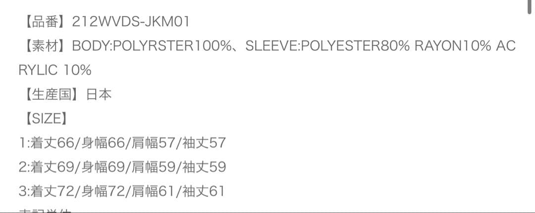 ジャケット・アウター DESCENDANT/SQUAD VARSITY JACKET BLACK 3