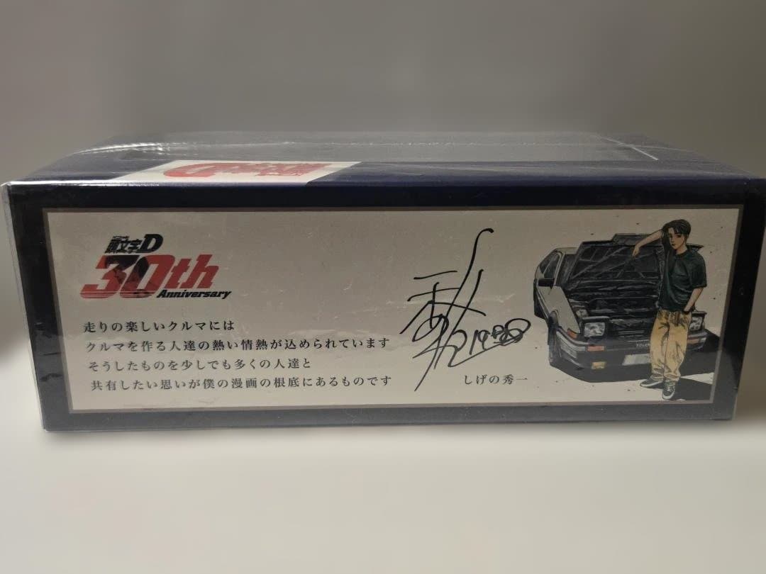 イニシャルD【頭文字D】30周年ミニカー（藤原拓海）AE86トレノ/インプレッサ